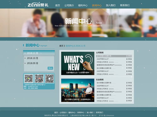企業網站頁面設計 構建高效、專業、吸引力的在線門戶
