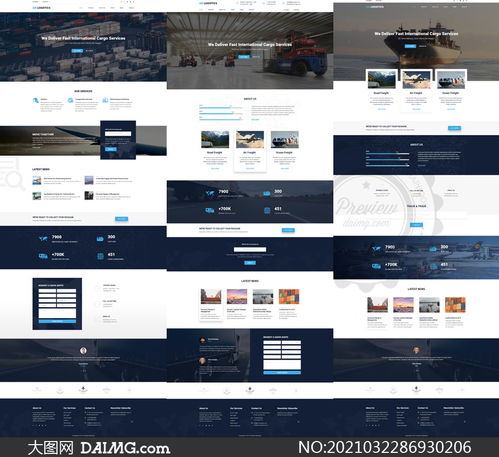 貨運倉儲物流公司網站設計模板 構建高效、專業的數字門戶